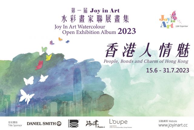 第一届 Joy in Art 水彩画家联展 - Timable 香港 事件