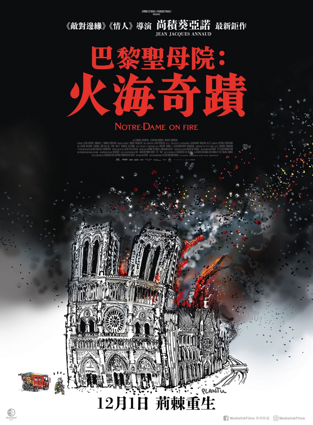 巴黎聖母院：火海奇蹟》上映週- Timable 香港事件