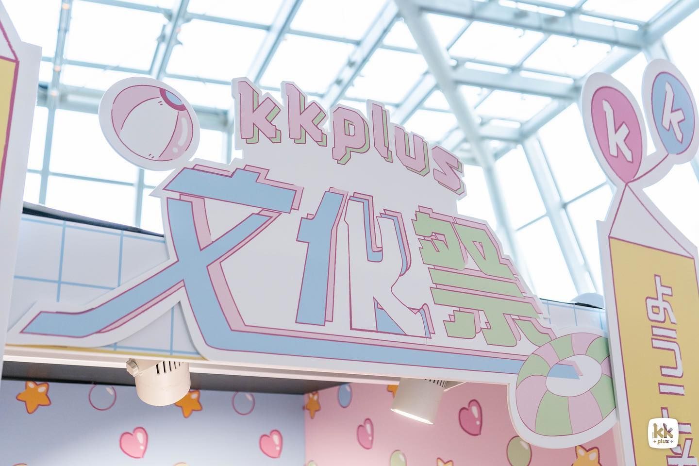 Kkplus夏日文化祭 Timable Hong Kong Event