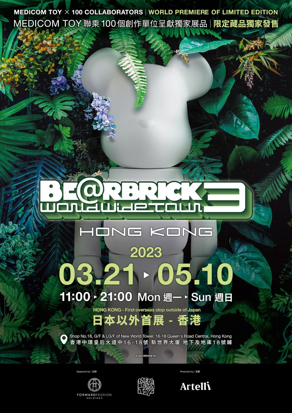 BE@RBRICK WORLD WIDE TOUR 3 in HONG KONG-