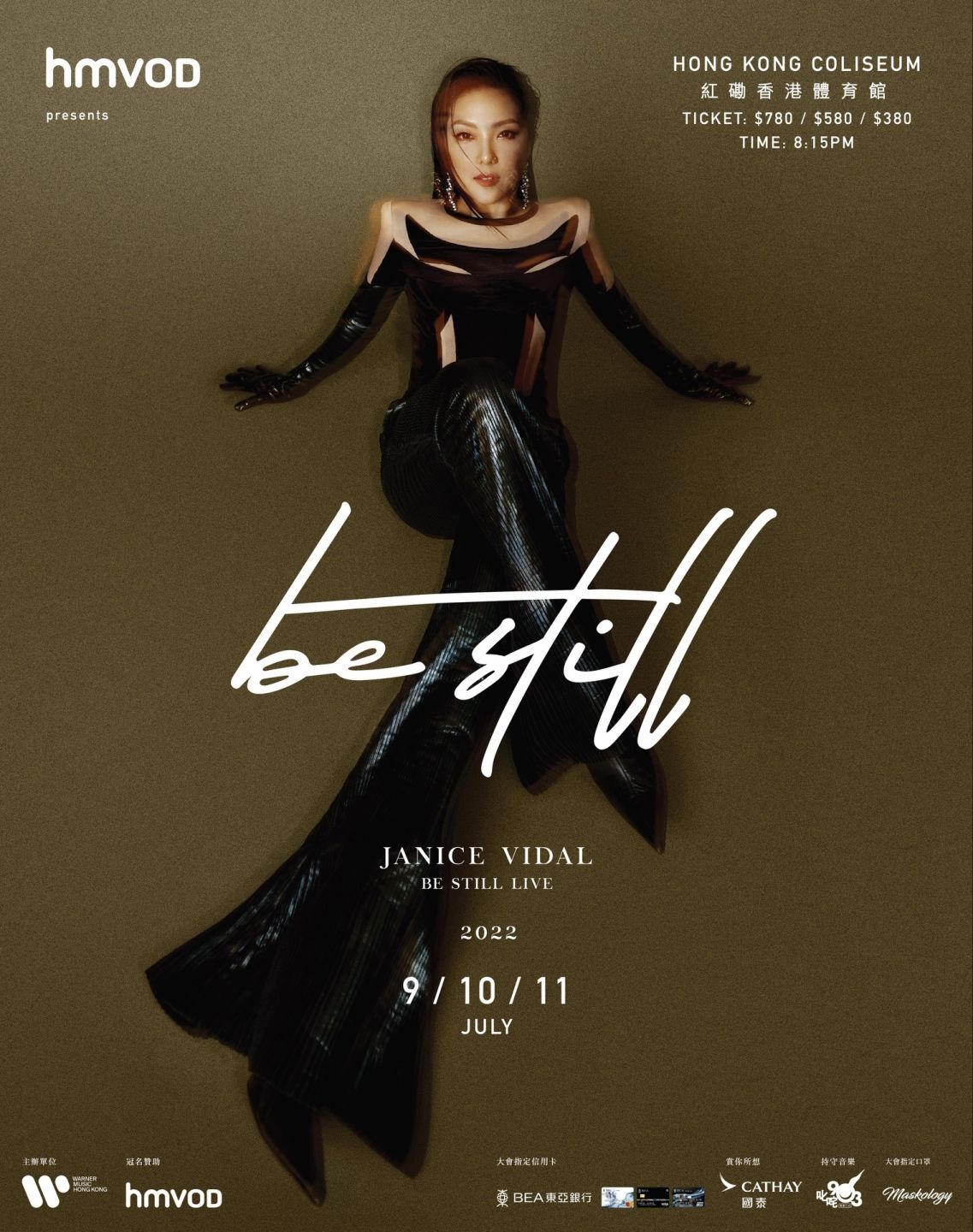 演唱會2022-7月衛蘭 Janice Vidal "Be Still Live" 演唱會